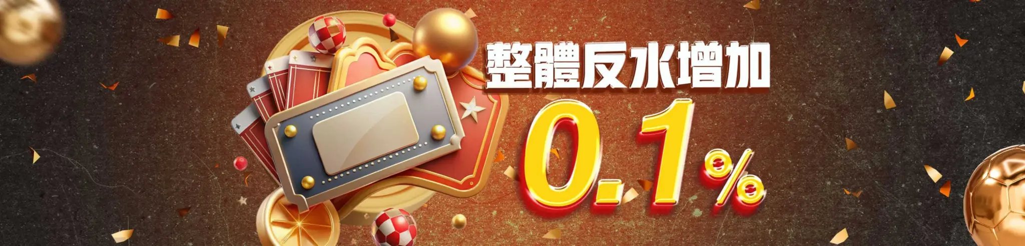 優塔娛樂城優惠1