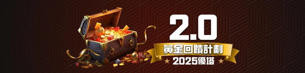 優塔娛樂城優惠