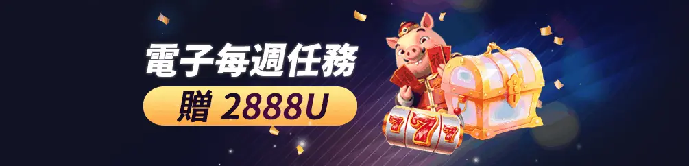 優塔娛樂城封面5