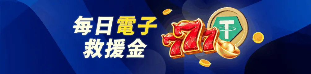 優塔娛樂城封面8