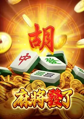 柬埔寨專區 15 RichMahjong e1775022765603