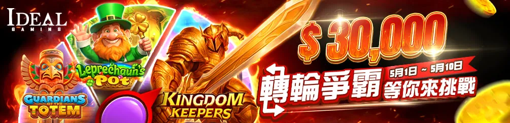 優塔娛樂城 x IDG High Climber 專屬錦標賽:30,000 USDT 獎池活動重點整理 1 utown idg high climber tournament banner.webp