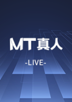 MT真人